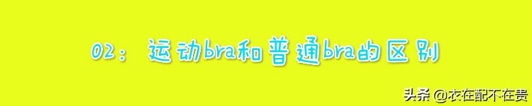 健身房身材不好可以穿运动内衣吗,为什么去健身房穿内衣