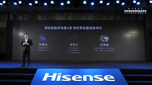 海信目前最新款电视,海信支持wifi6的电视