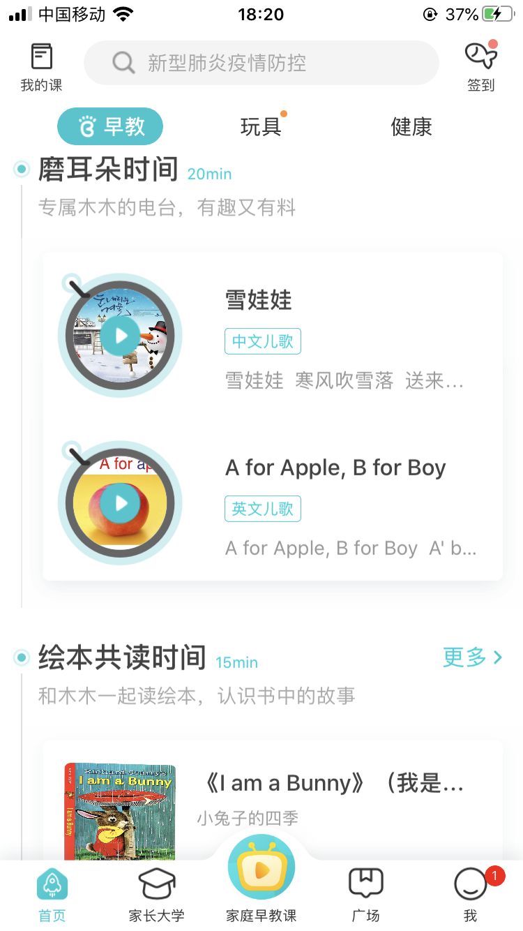 早教项目app,早教app推荐省钱