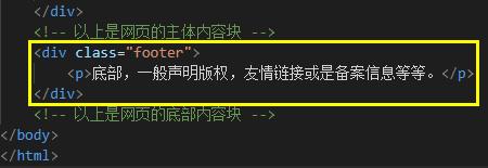 html网页制作思路图,html做一个完整的网页的效果