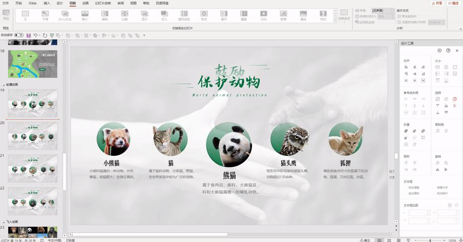 ppt排版设计技巧ppt制作培训教程,ppt多图经典案例排版