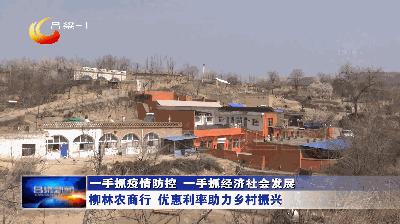 农商行扶贫贷款助力乡村振兴,农商行金融科技赋能乡村振兴