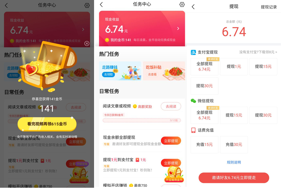 用我五年的经验来总结使用*今条头日**要注意的那些事儿