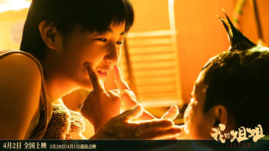 我的姐姐票房破2亿,我的姐姐电影票房破两亿了没
