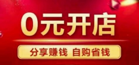 玖零优购商城招代理,玖零优购商城最新消息