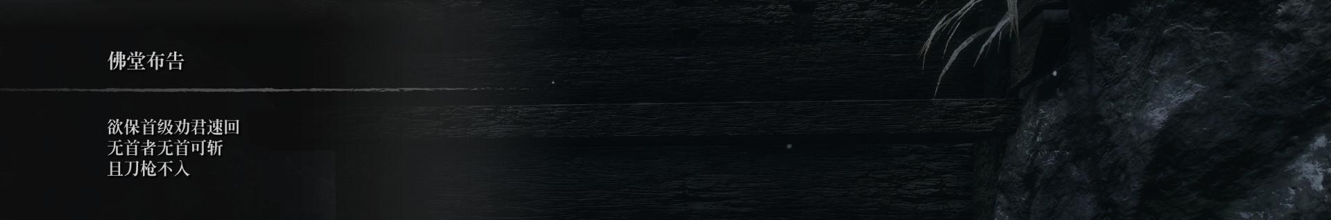 【游戏之外】聊聊与《只狼》有关的日本妖怪们（三）