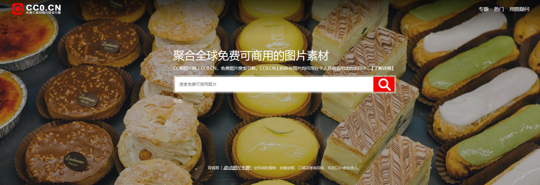 十大免费高清图库网站,十个免费图库