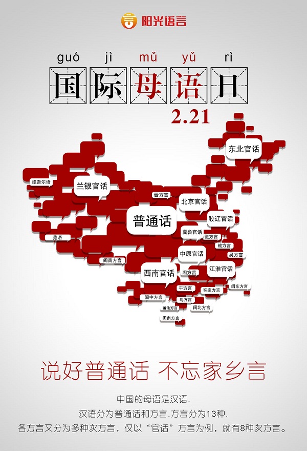 如何学好一口普通话,交流英语应该怎么学