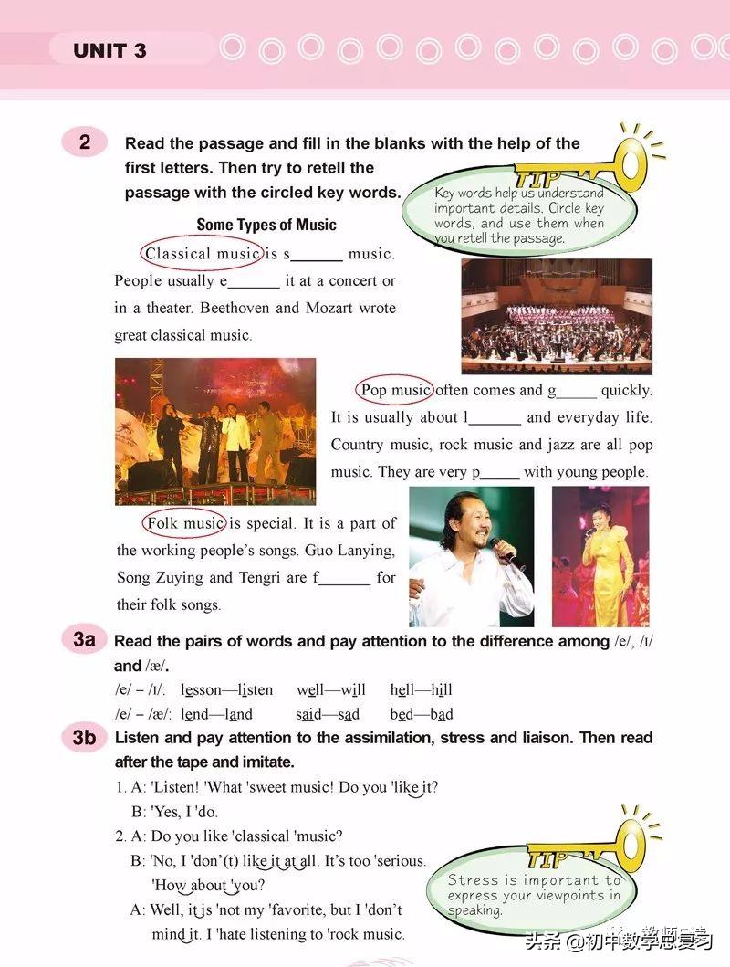 仁爱英语八年级下册预习,英语仁爱版八年级上册课本预习