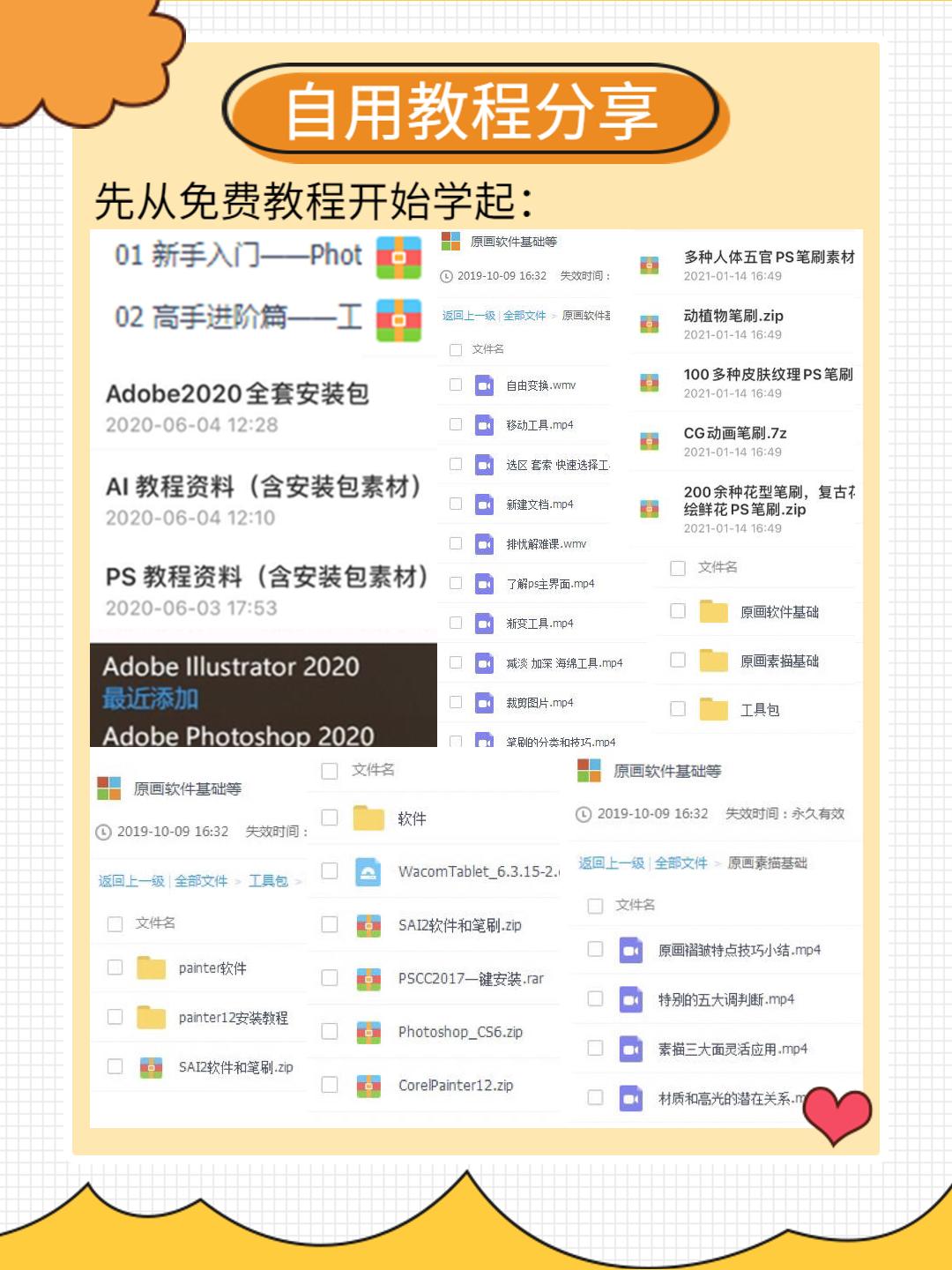 自学插画的网站,插画自学网站推荐免费