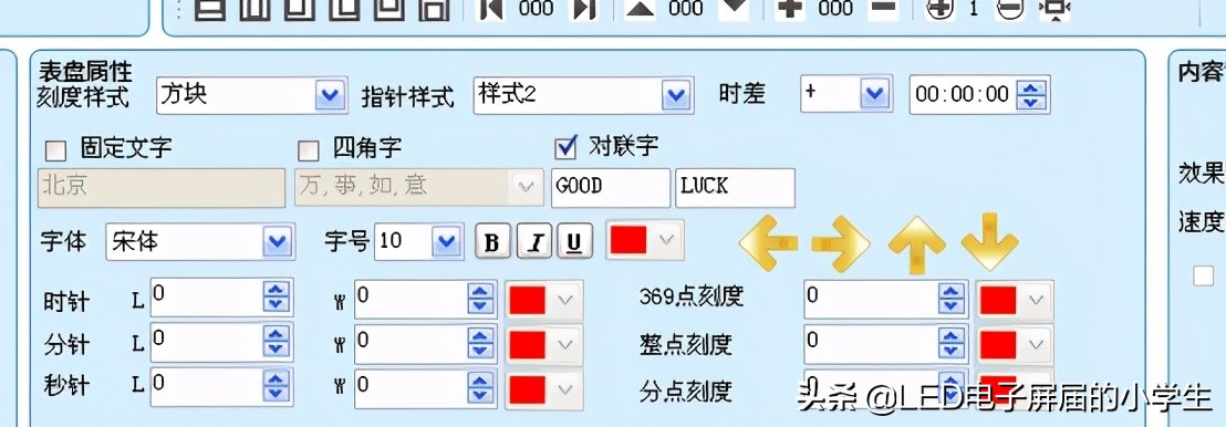 中航led软件电脑版操作说明,中航手机led控制软件教程