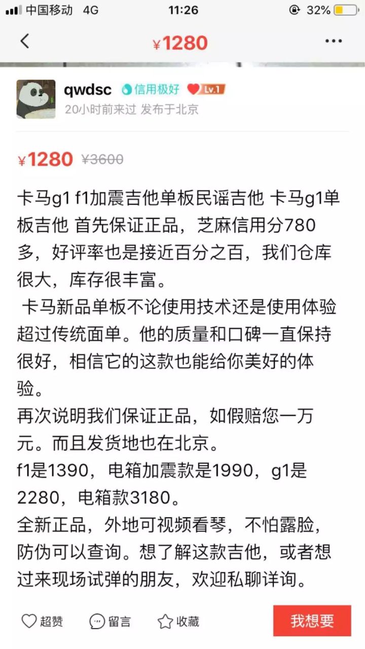 弦墨大讲堂国产吉他价格水份到底有多大?