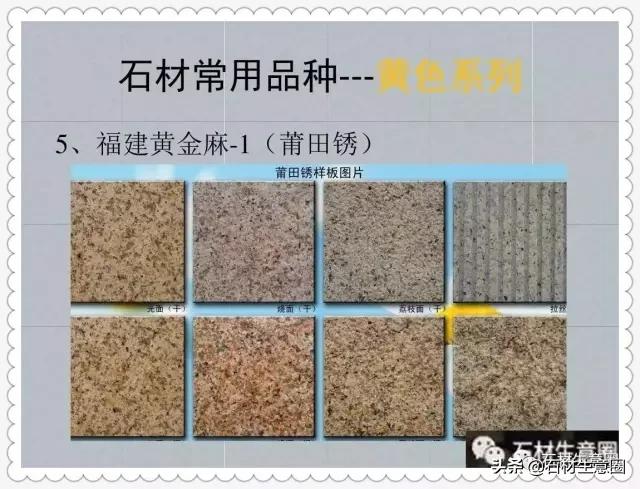 景观花岗岩种类,花岗岩由哪些景观材料组成