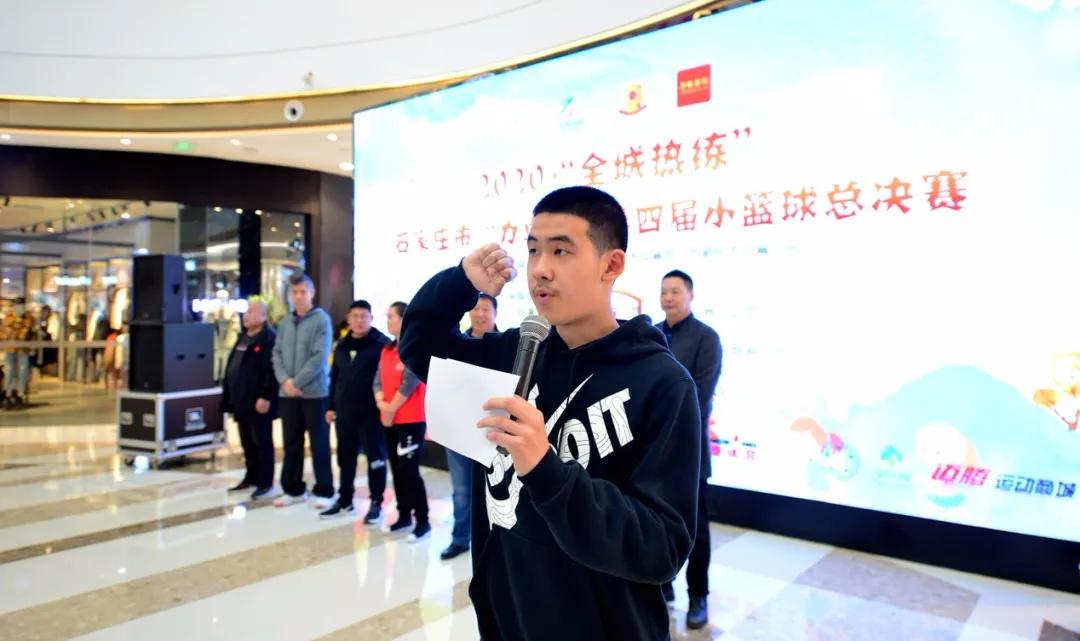 石家庄小篮球联赛决赛,2017全城热恋健身大赛