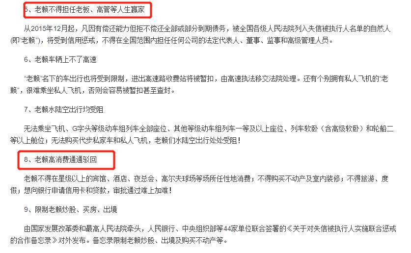 你会嫌弃周震南是老赖之子吗,周震南为什么叫老赖之子