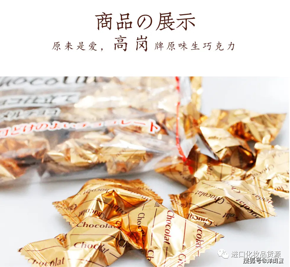 日本高岗巧克力,高岗巧克力180克