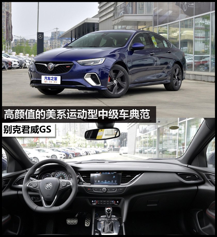 最新15-17款别克君威gs纵情运动版,高颜值的别克车
