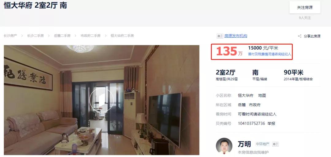 真香!麓山国际实验小学的学区房,门槛有多高?