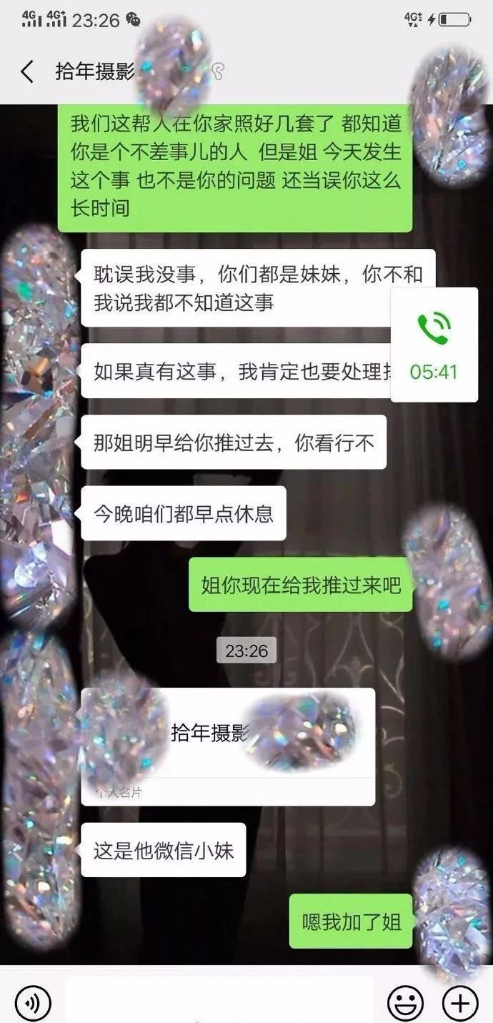 色胆包天,色胆包天的照片