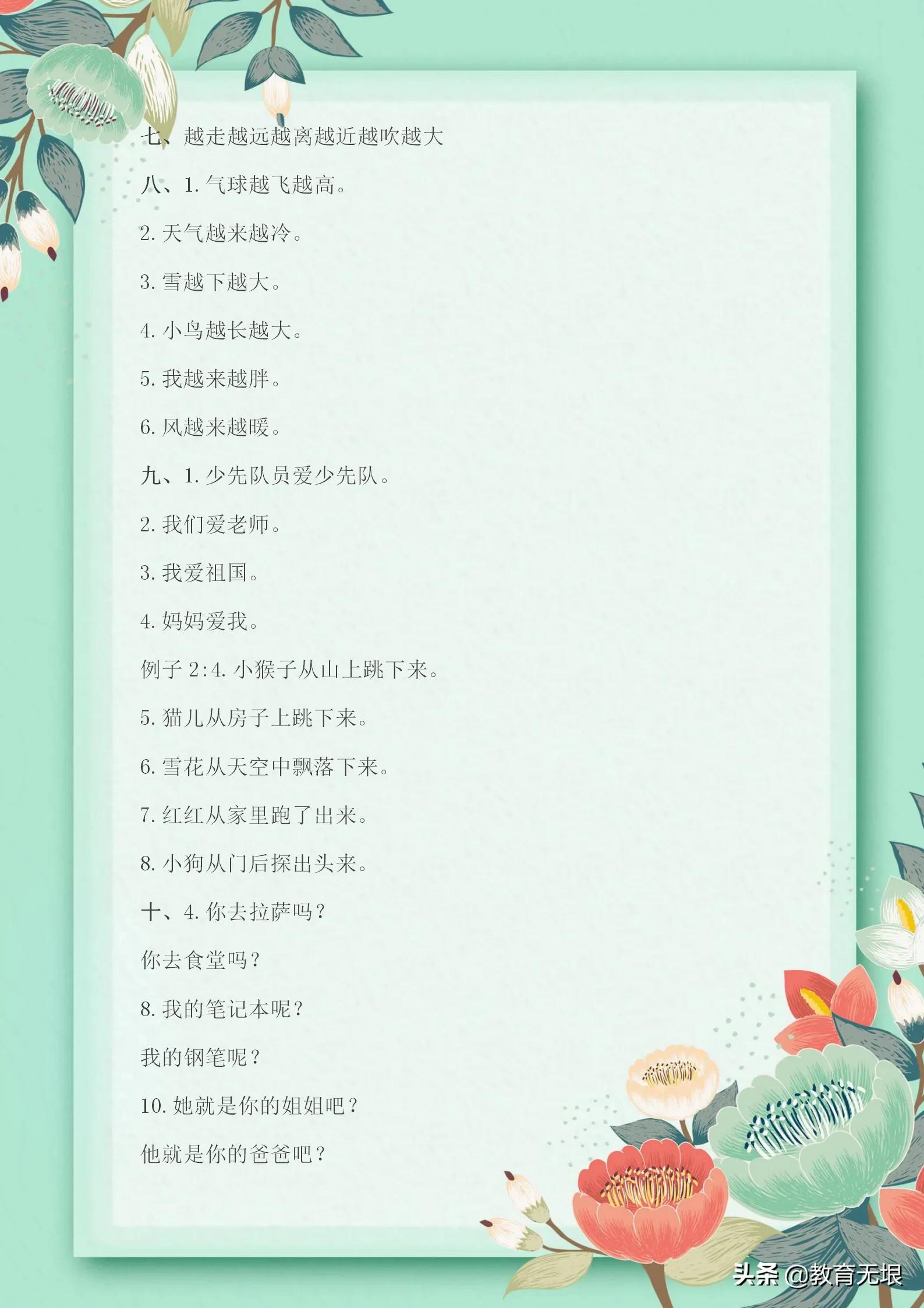 二年级必背100个造句练习题,二年级语文造句专项训练题可打印