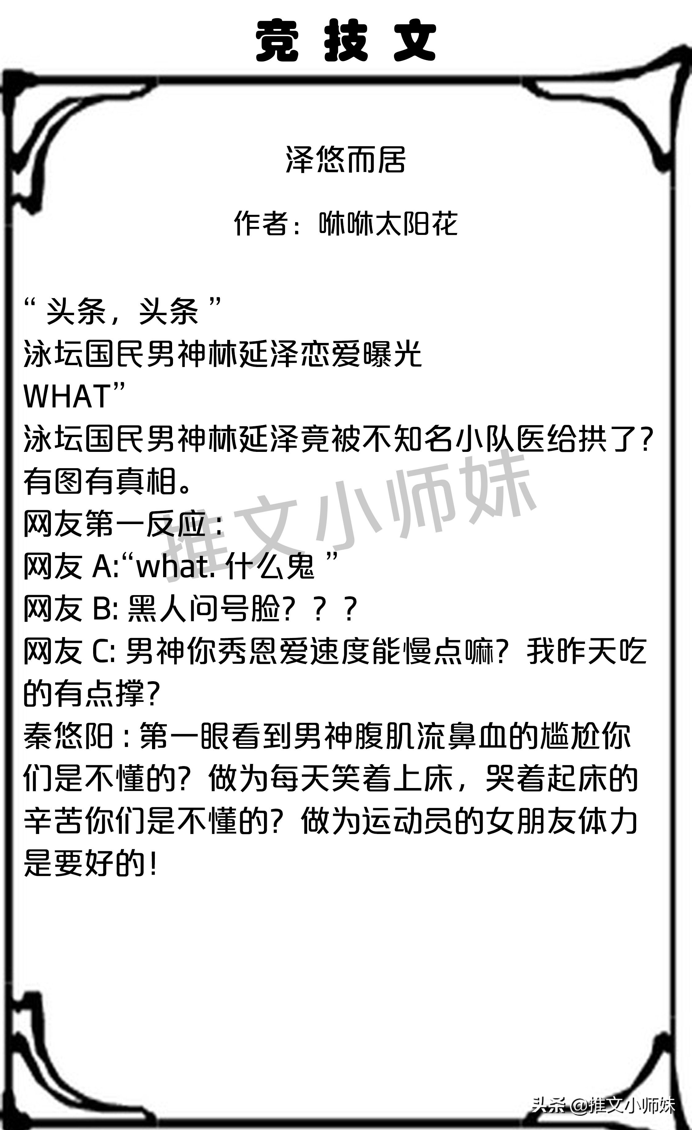 小说推荐甜宠文酒小七,南风入我怀酒小七全文免费阅读