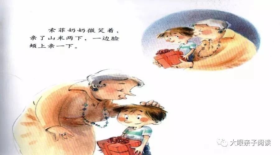 巧克力大礼盒绘本故事,山米的小颗粒大礼盒