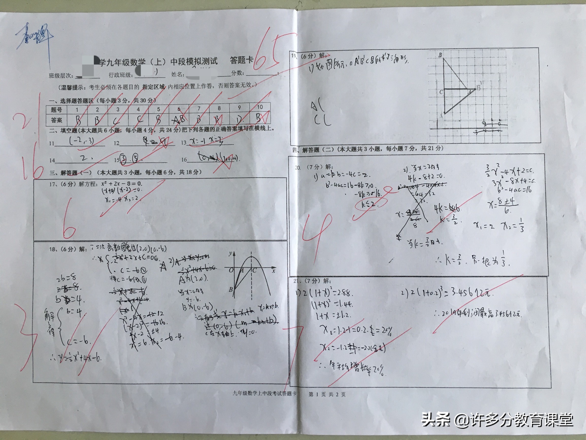 还逼小孩去补习？补习班的猫腻你知道多少？