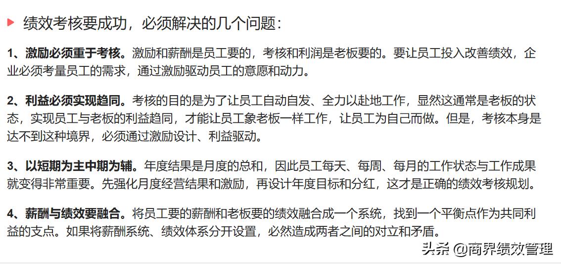 董明珠：销售员如何做激励，KSF绩效＋PDCA循环，附设计方法