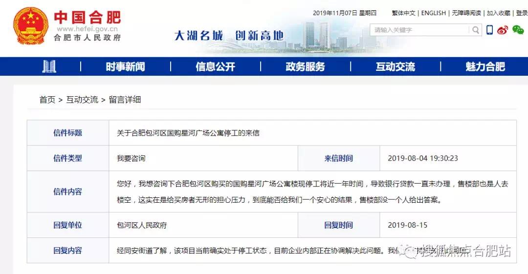 国购倒闭,安徽国购破产重整草案