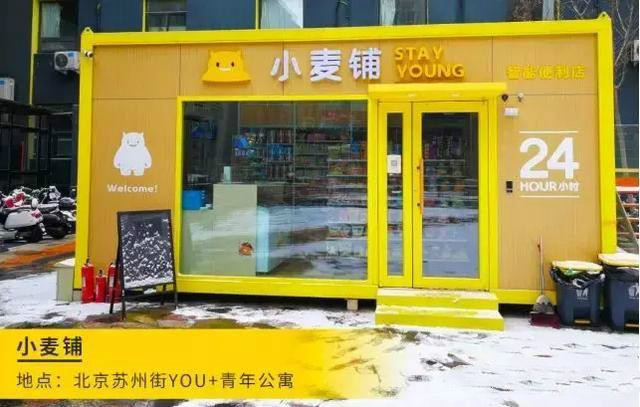 从加盟7-11和无人便利店角度看开一家便利店到底赚不赚钱(二)