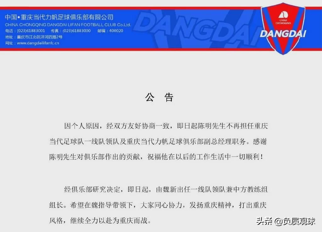 反转：中超老总辞职后欲加盟新东家，到了俱乐部后老板却说不要了