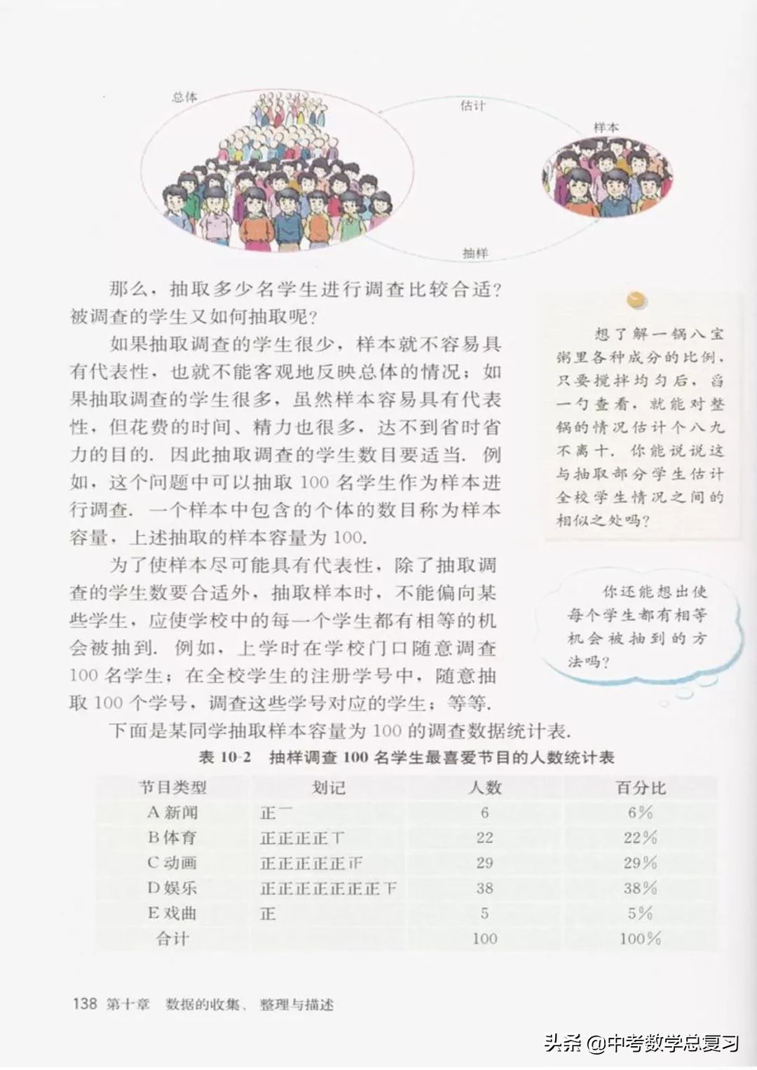 华师大版七年级下册数学电子课本,七年级下册数学自主学习电子课本