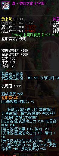 奶妈武器选哪个,奶妈防具套装哪个好