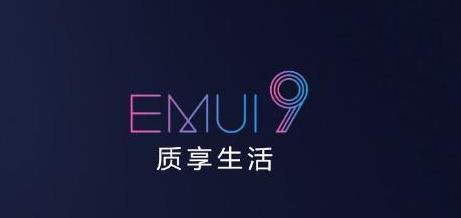 华为手机怎么升级emui9系统,华为手机升级emui9.0时间表