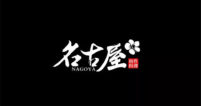 镇江名古屋,镇江市名古屋