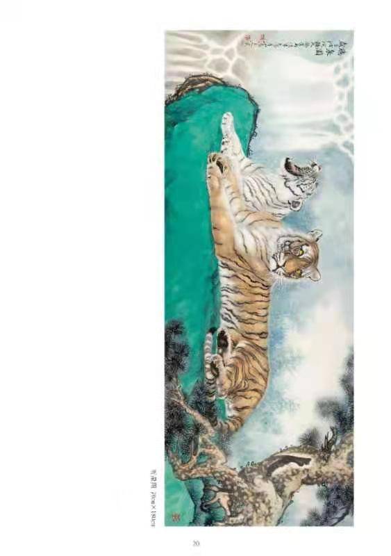 王寅之画集图片,王寅之国画