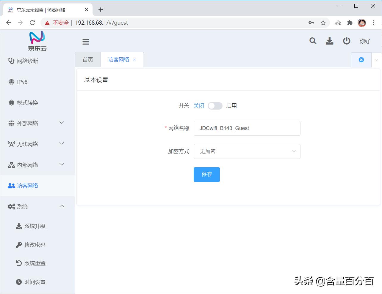 京东云无线宝路由器真的能回本吗,京东云无线宝真的靠谱吗