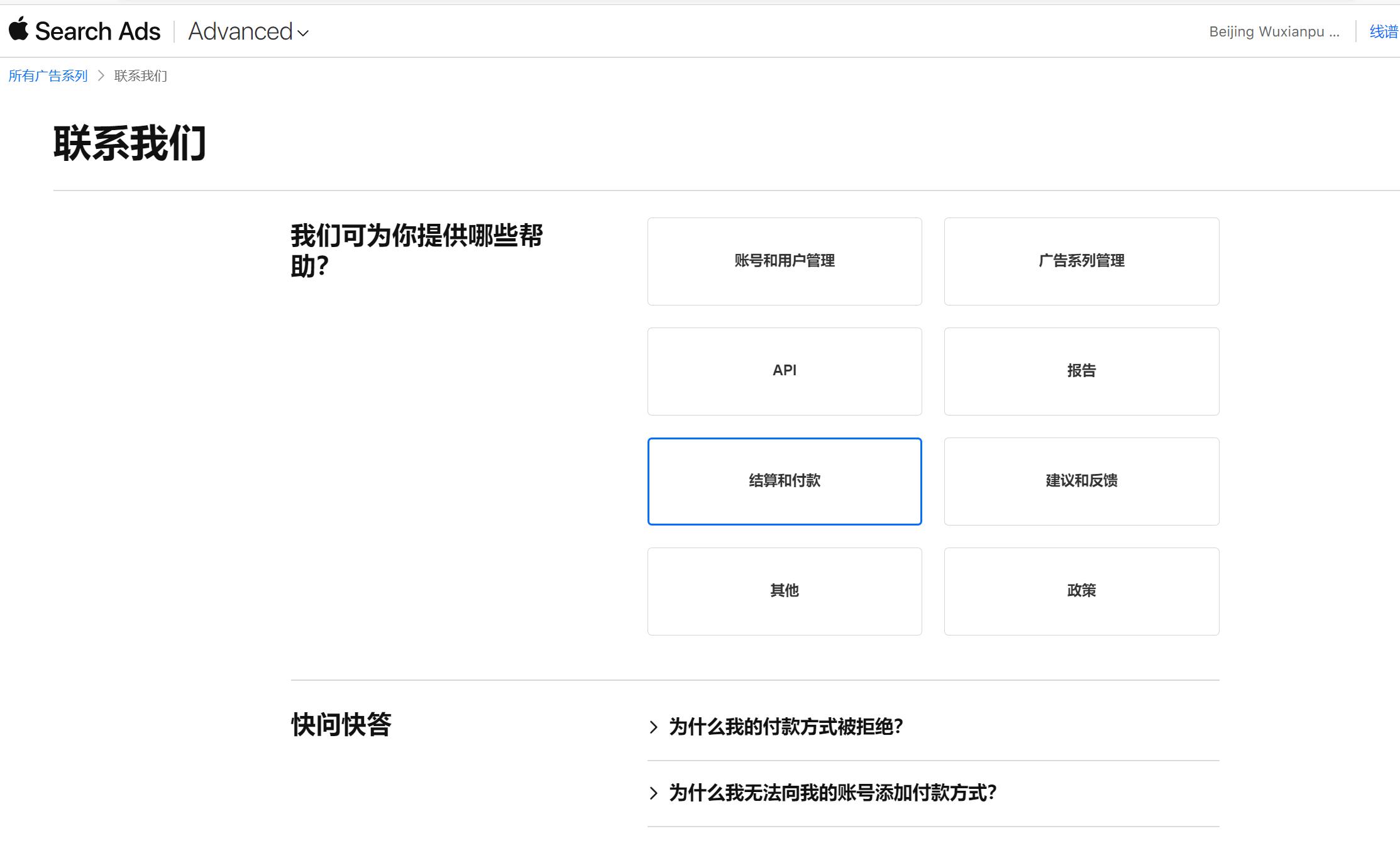 ASA社群问题精选第⑨期：一个账号对应几个公司，投放时间的设置