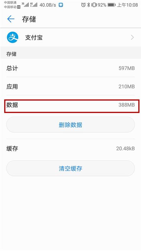 华为手机清理内存真实有效的方法,华为手机内存清理方法最全