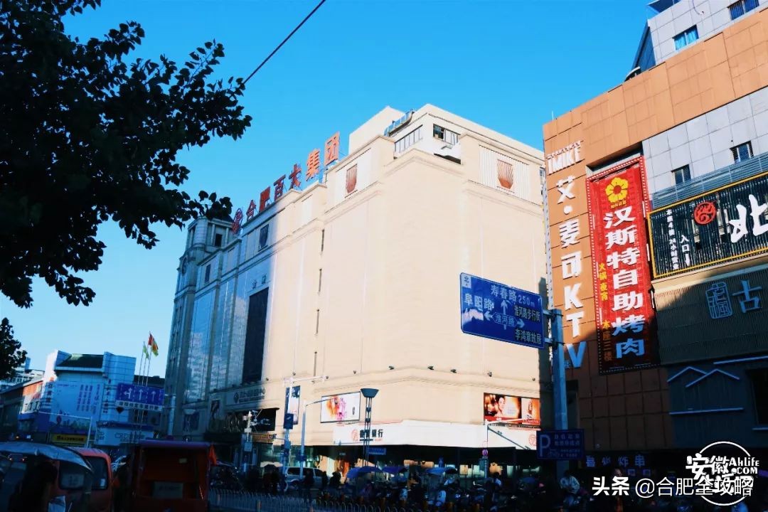 不可忘却合肥历史上的闪亮记忆 (合肥市鲜为人知的历史)