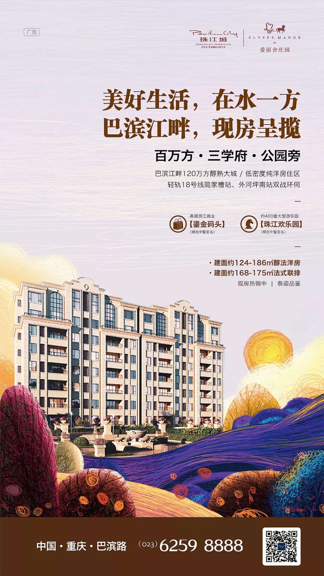 在珠江城，社区铺+学区铺+临街铺三铺合一臻品献映