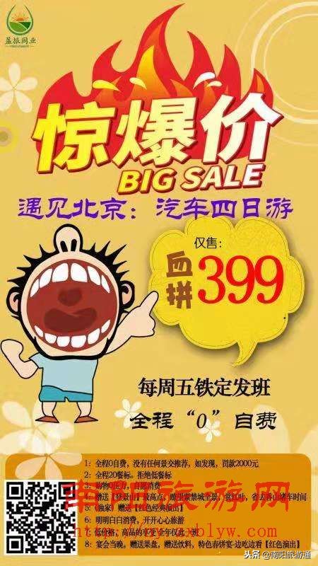 旅游俱乐部礼品,新民晚报俱乐部礼品
