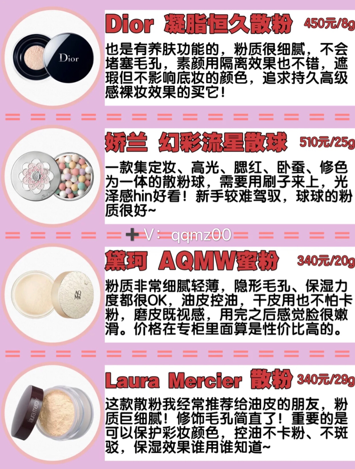 推荐好用定妆散粉排行榜10强,定妆粉饼散粉推荐排行榜