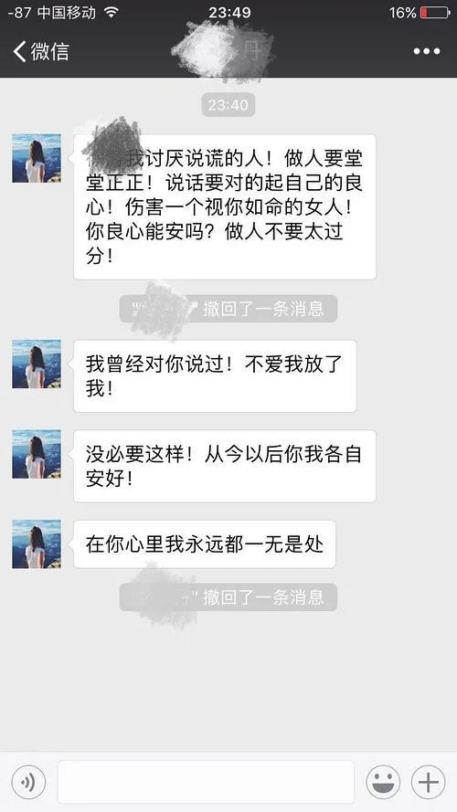 发现男朋友跟小三打电话,发觉男人跟小三还有联系该怎么办