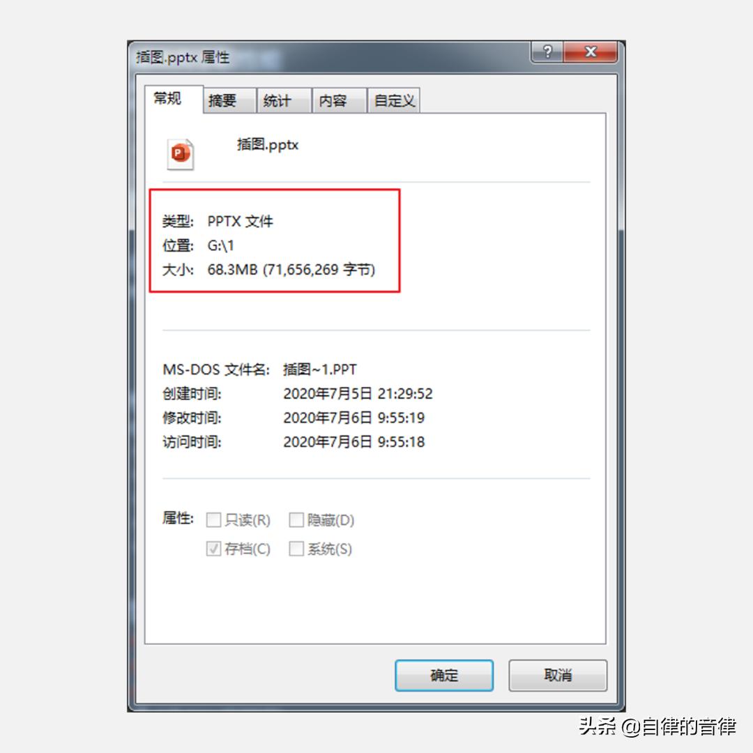 ppt文件过大传不到u盘,ppt文件太大发不出去怎么办