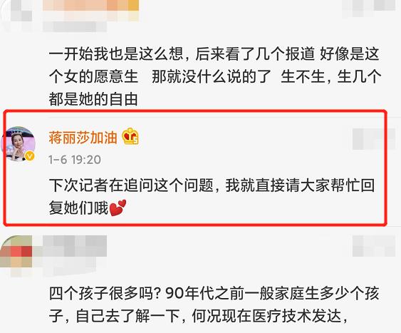 5年剖4胎，如今还要拼5胎，蒋丽莎被称生育机器，她霸气回复