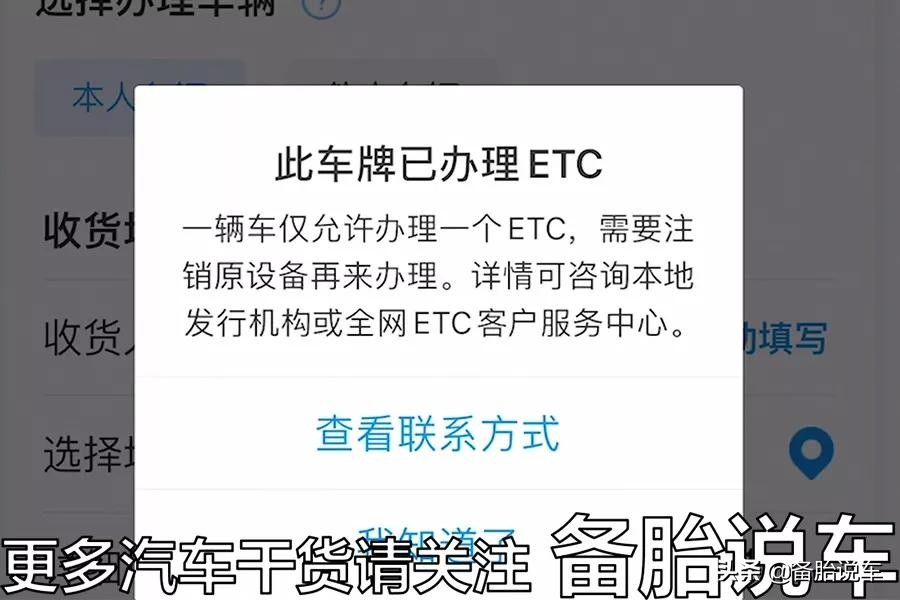 银行办理etc和支付宝哪个好,微信办理etc好还是支付宝etc好呢