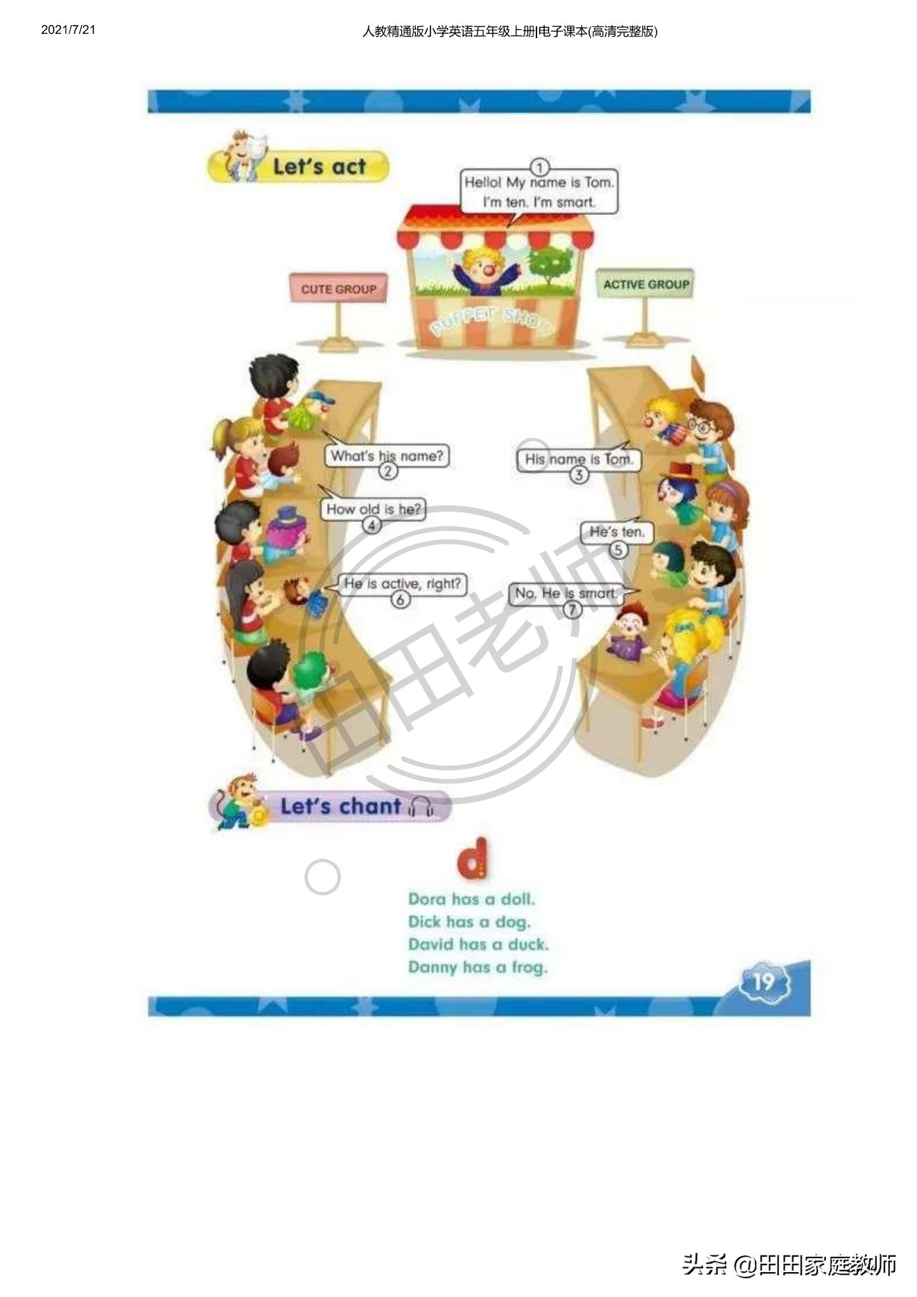 人教版英语五年级下册电子课本pdf,五年级上册joinin英语课本电子版