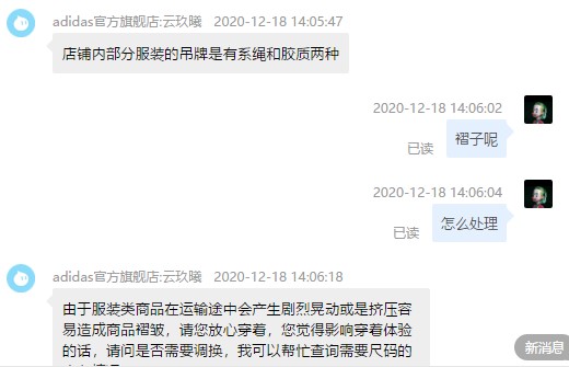 假如在双节期间，你买了一条阿迪达斯的裤子