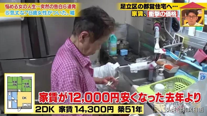 东京电视台节目“可以跟你回家吗”，78岁奶奶为何撒了一个谎？